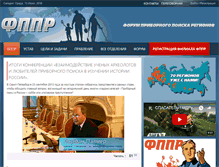 Tablet Screenshot of fppr.ru